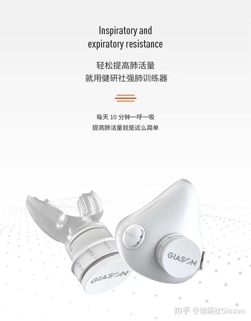 呼吸肌肉训练器