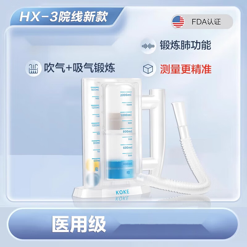 便携式呼吸训练器